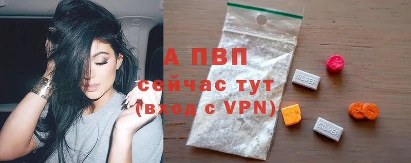 A-PVP СК  магазин продажи   Бронницы 