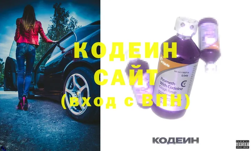 кракен рабочий сайт  Бронницы  Кодеиновый сироп Lean напиток Lean (лин) 